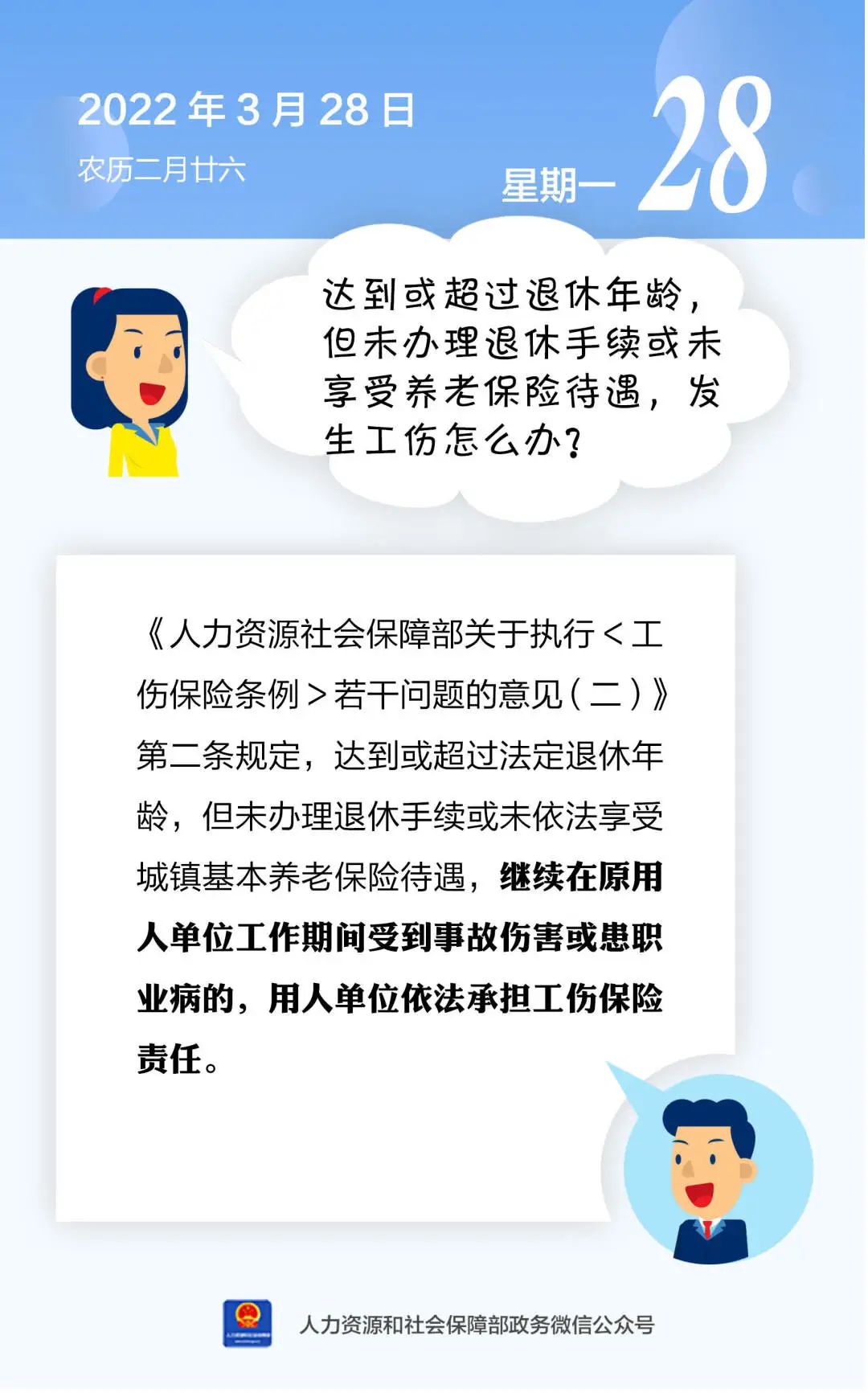 工傷1.jpg