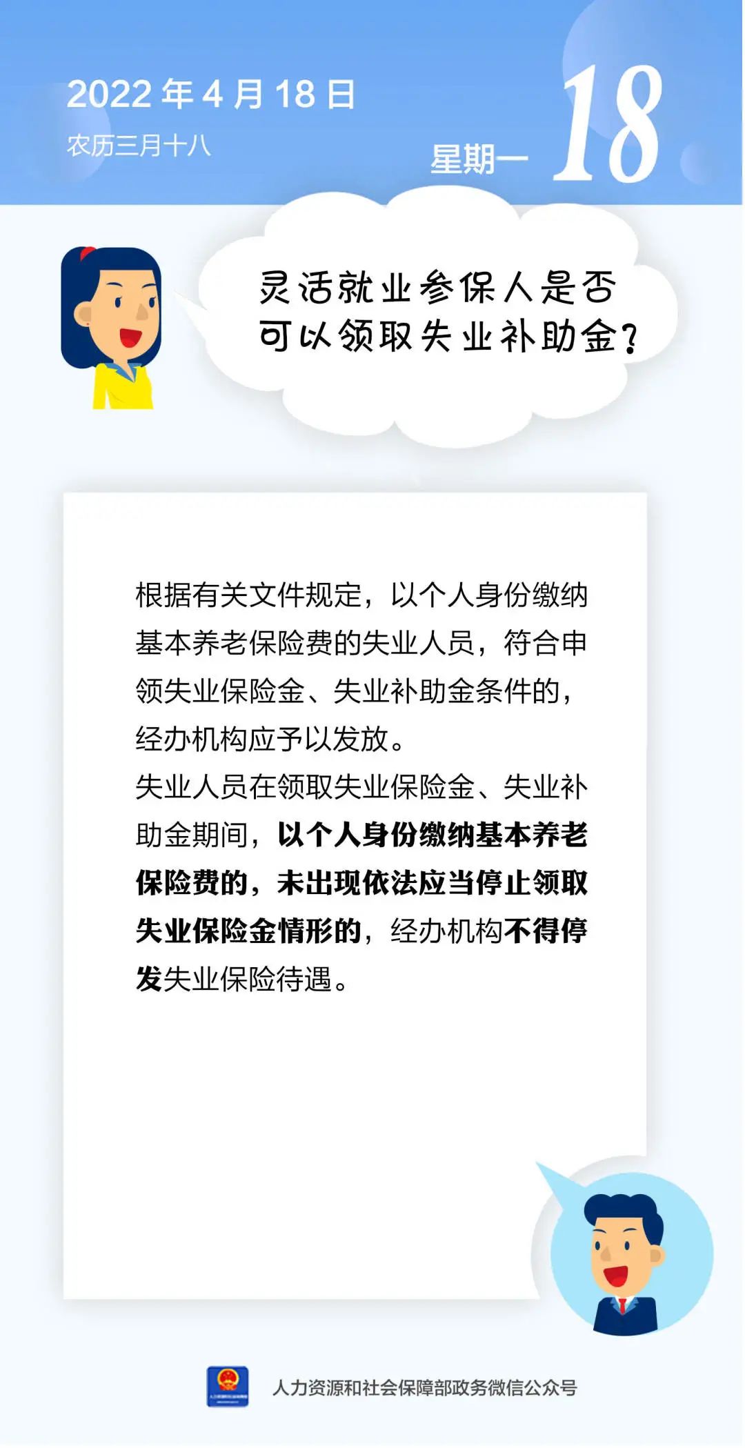 微信圖片_20220419162038.jpg