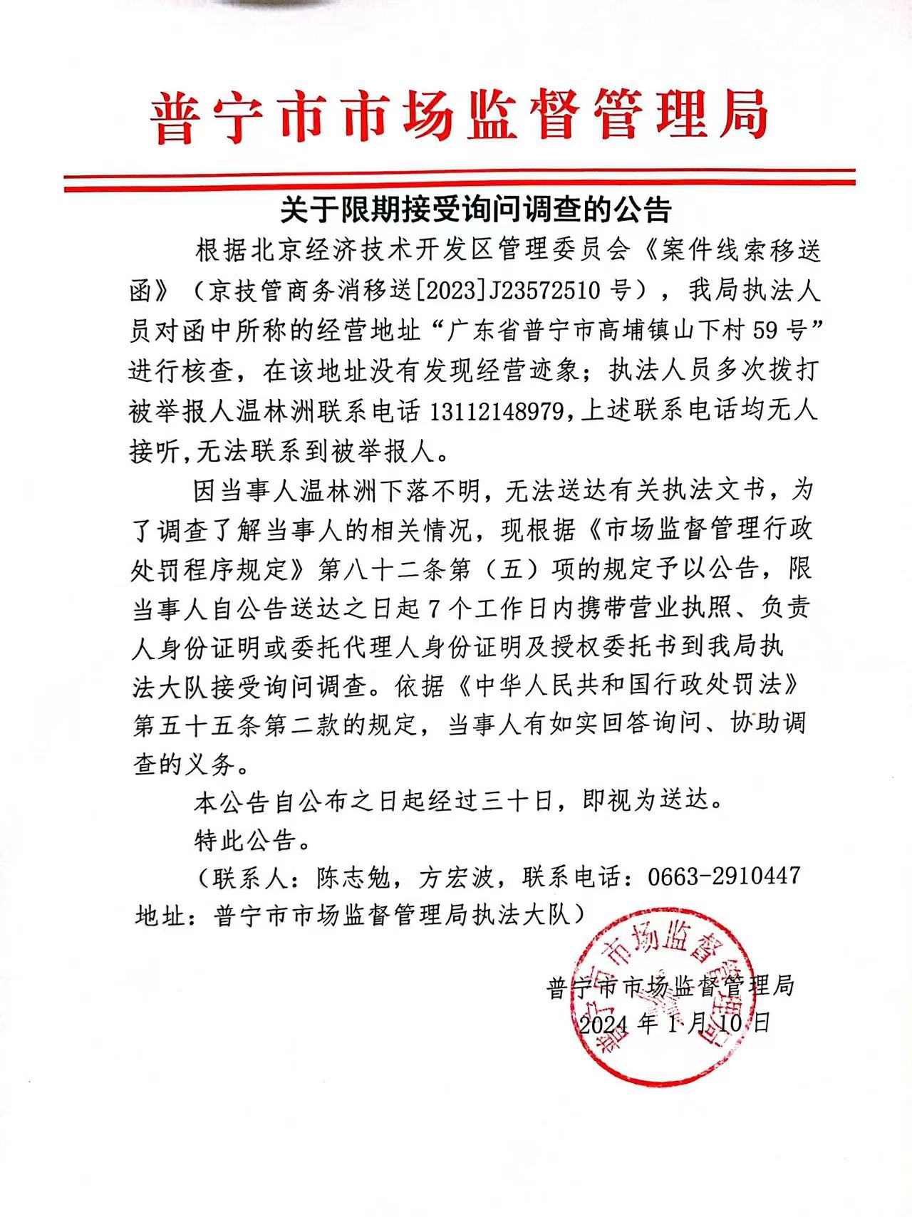微信圖片_20240111090534.jpg