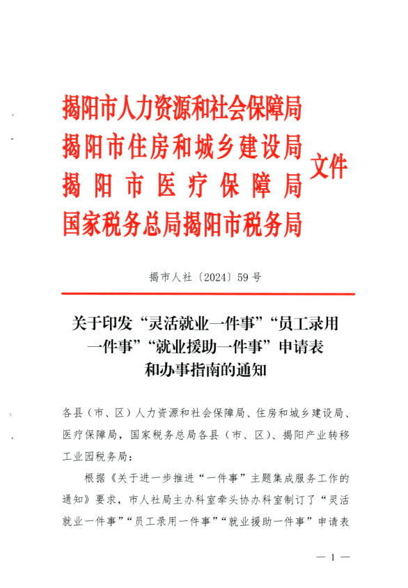 靈活就業(yè).png