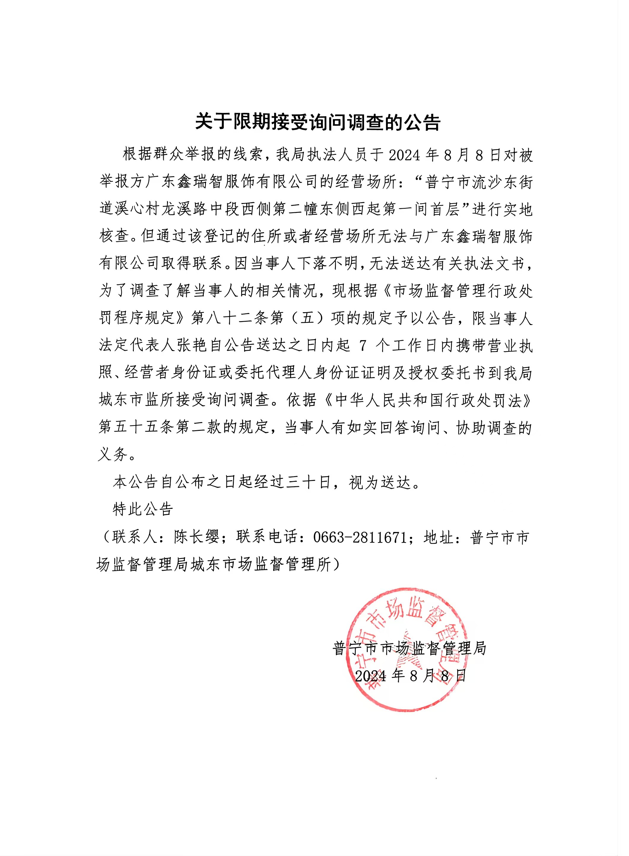 微信圖片_20240808154404.jpg