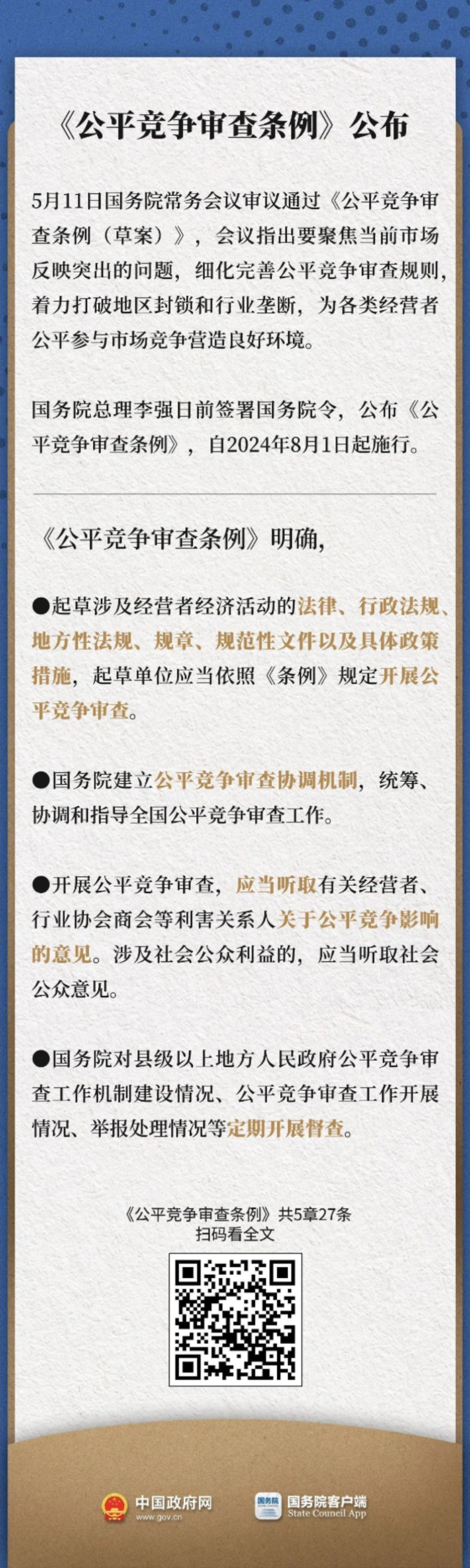 微信圖片_20240912151641.jpg