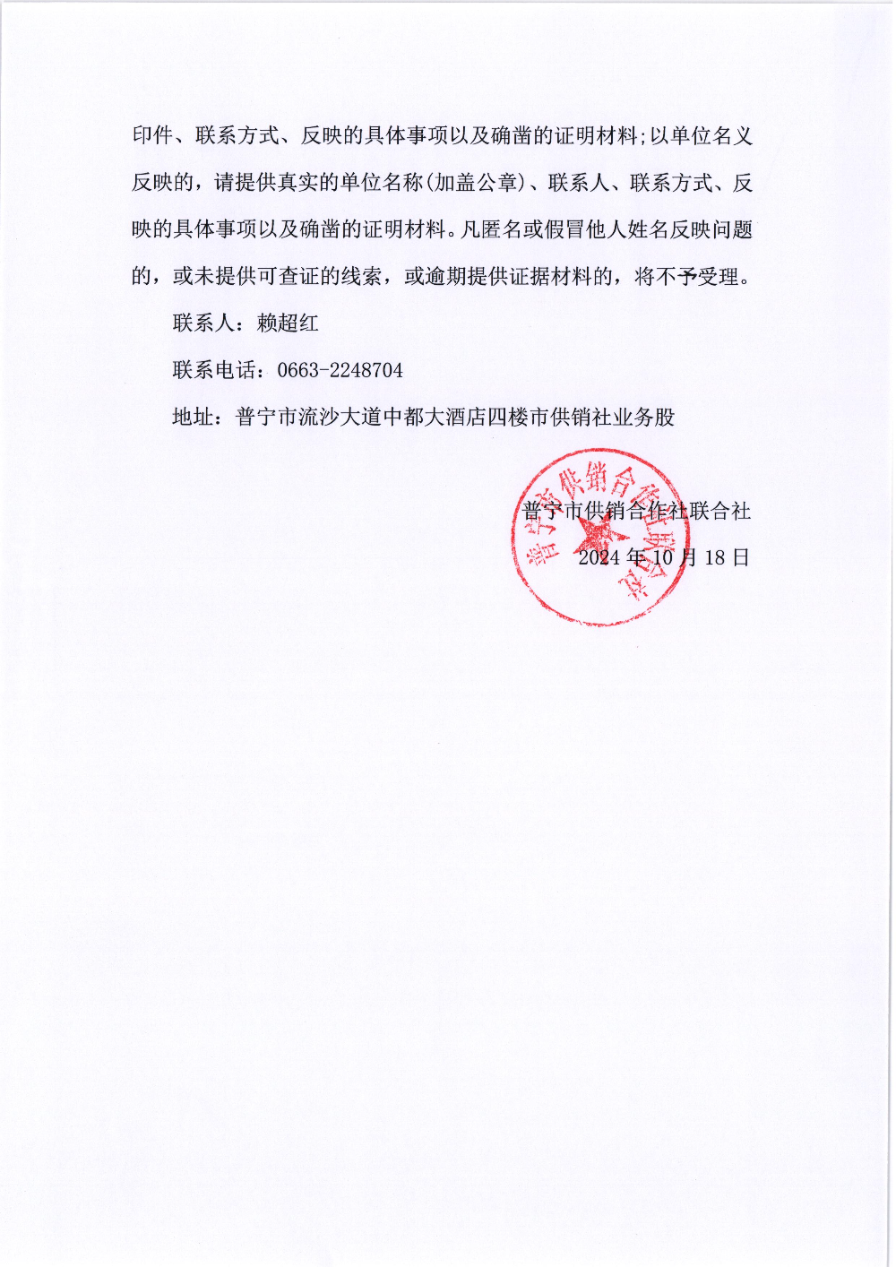 微信圖片_20241018084711.jpg
