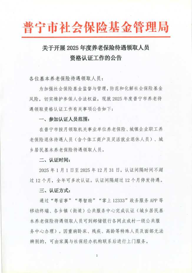 資格認證工作的公告.png