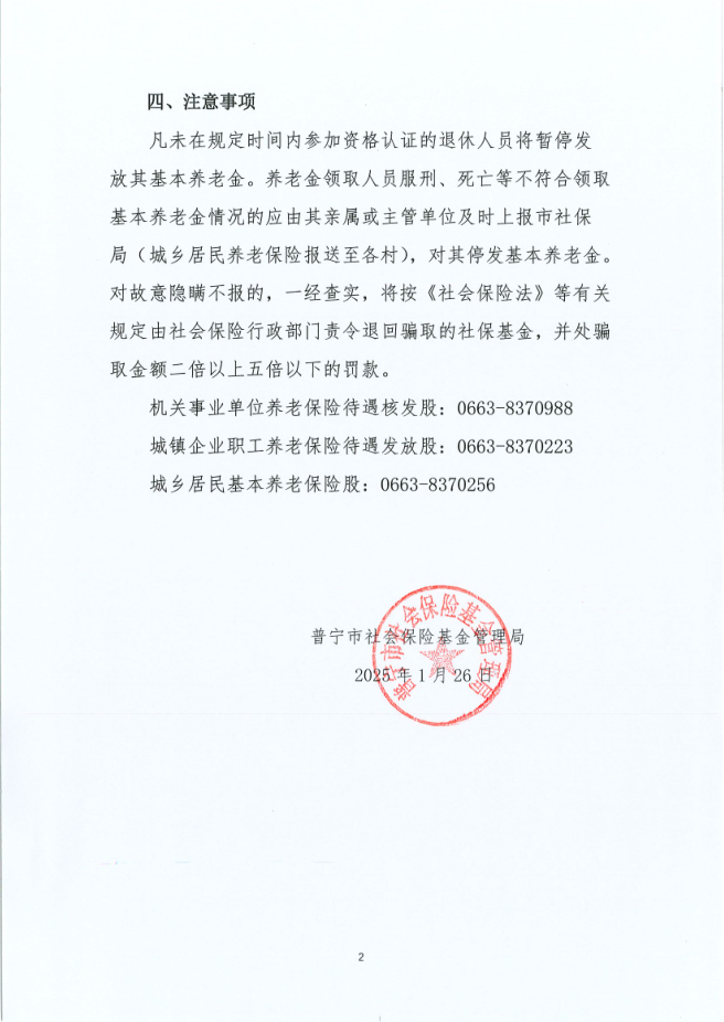 資格認證工作的公告1.png