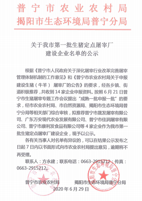 微信圖片_20200629172537.png