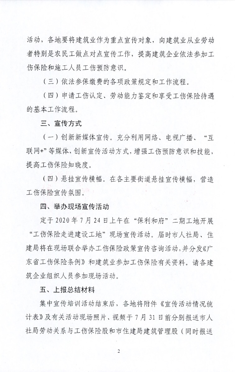 微信圖片_20200723171244.jpg
