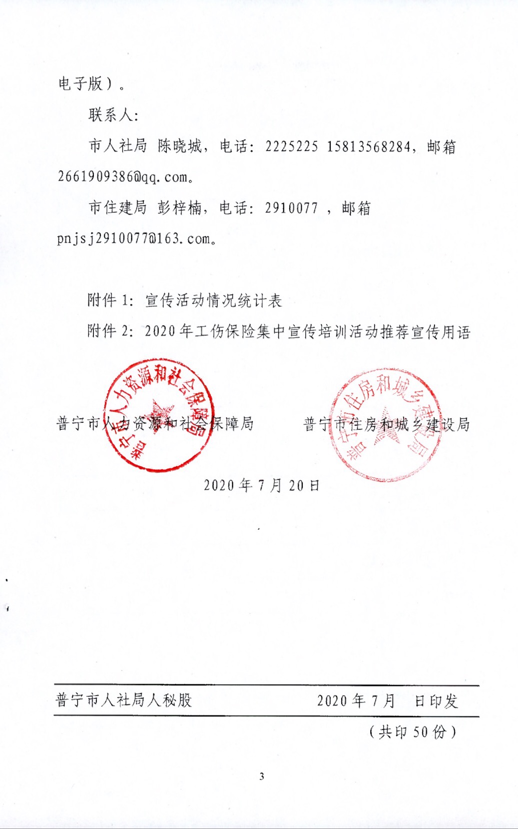微信圖片_20200723171258.jpg