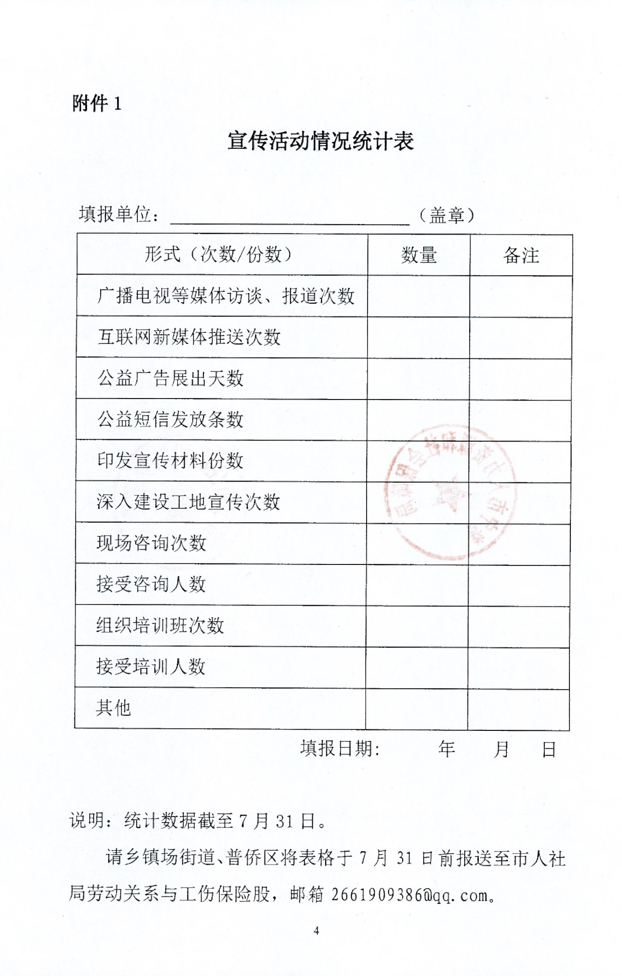 微信圖片_20200723171305.jpg