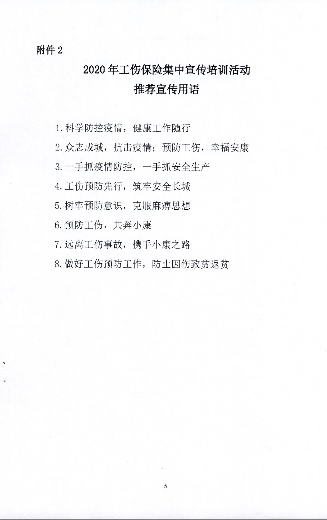 微信圖片_20200723171312.jpg