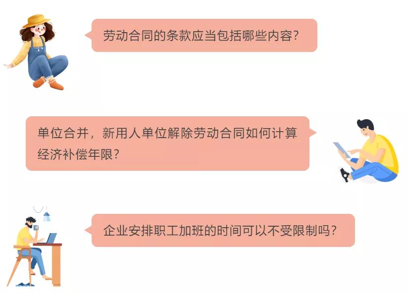 勞動(dòng)保障知識(shí)“小紅書”1.jpg